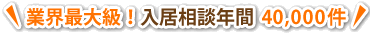 見やすい!探しやすい!老人ホーム・介護施設情報満載!