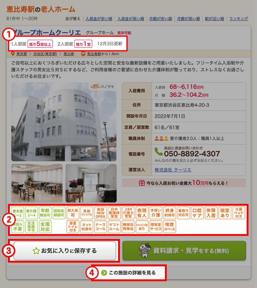 施設を見学