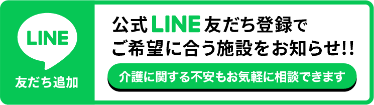 友だち追加