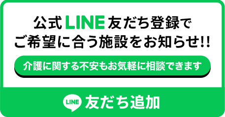 友だち追加