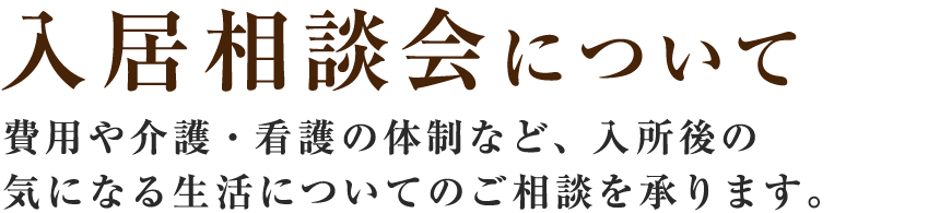 残り 5室以上 9 16更新 湘南ふれあいの園 茅ヶ崎市 360度パノラマ画像 みんなの介護