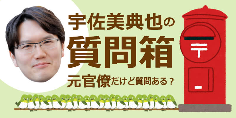 官僚の給与体系を教えてください 年目で 万円 年目で係長に昇進して 万円 など キャリア アップの仕方も知りたいです Jaba 会社員 宇佐美典也の質問箱 みんなの介護 官僚の給与体系を教えてください 年目で 万円 年目で係長に昇進して 万円 など キャリア アップの仕方も知りたいです Jaba 会社員 宇佐美典也の質問箱 みんなの介護