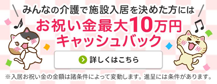 みんなの介護