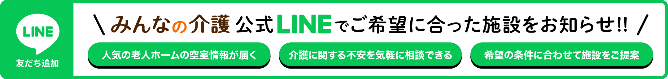 友だち追加